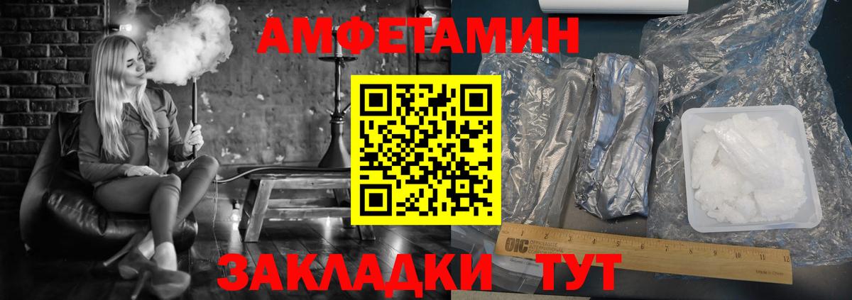 Бор  АМФЕТАМИН  Вход с VPN  АМФЕТАМИН Premium 