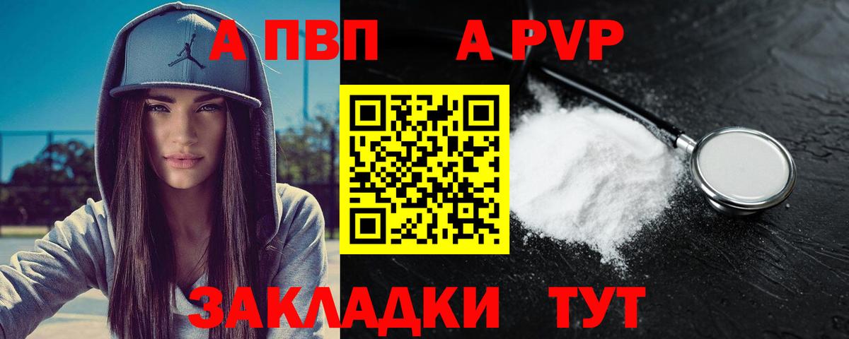 Alpha-PVP крисы CK Бор