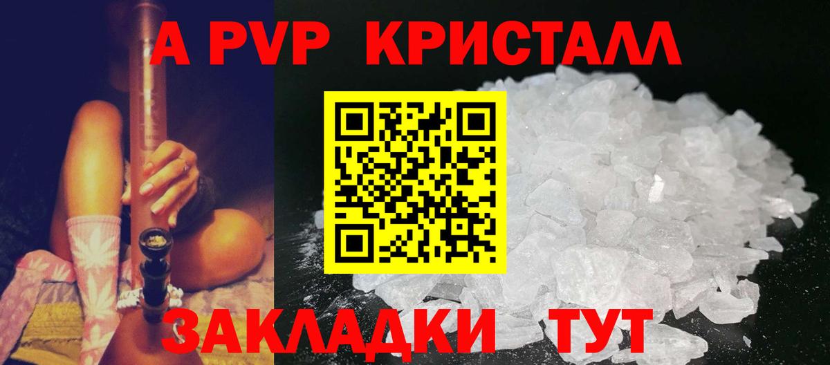Alpha-PVP VHQ  Вход с VPN  А ПВП  Бор 