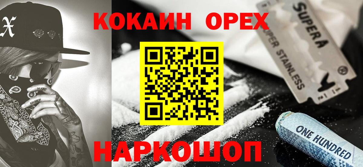 Бор  закладка  Кокаин Колумбийский  Вход с VPN  Cocaine Эквадор 