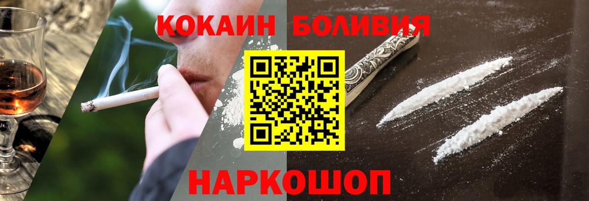 КОКАИН Колумбийский Бор