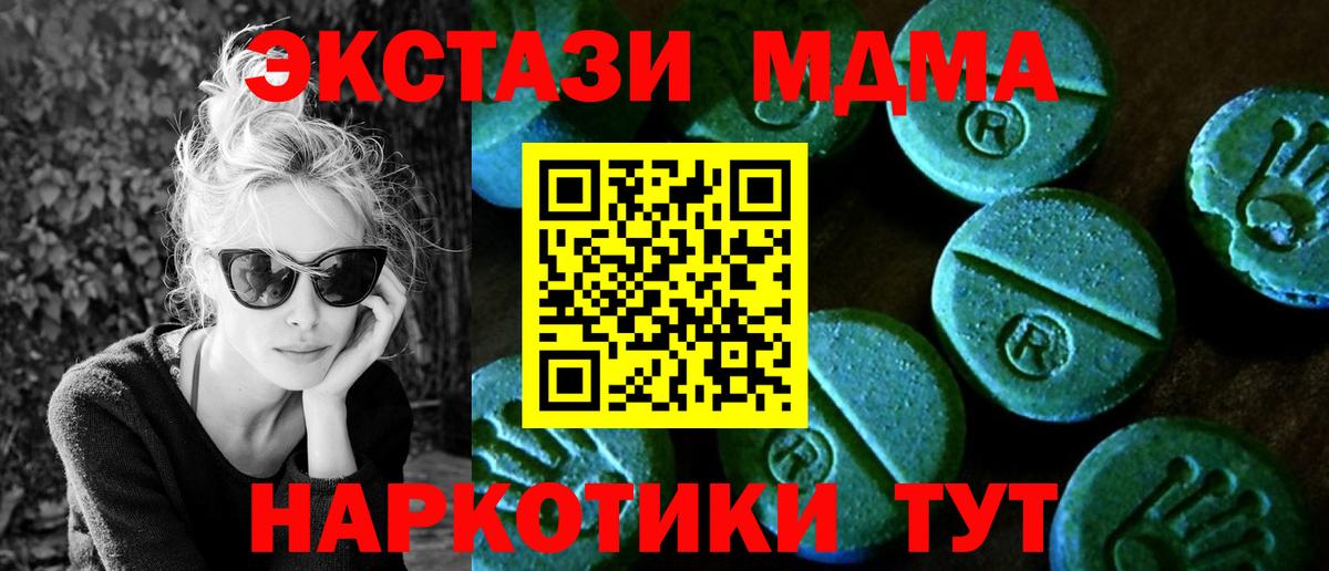 Бор  ЭКСТАЗИ  Экстази DUBAI  Вход с VPN  наркотики  Ecstasy 300 mg 