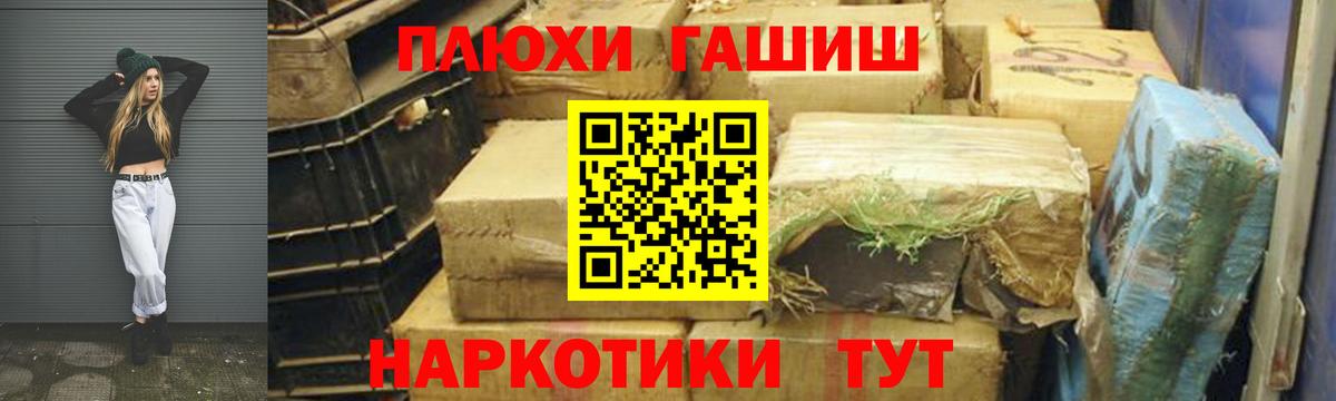 Бор  ГАШИШ хэш  Гашиш Cannabis  Вход с VPN 