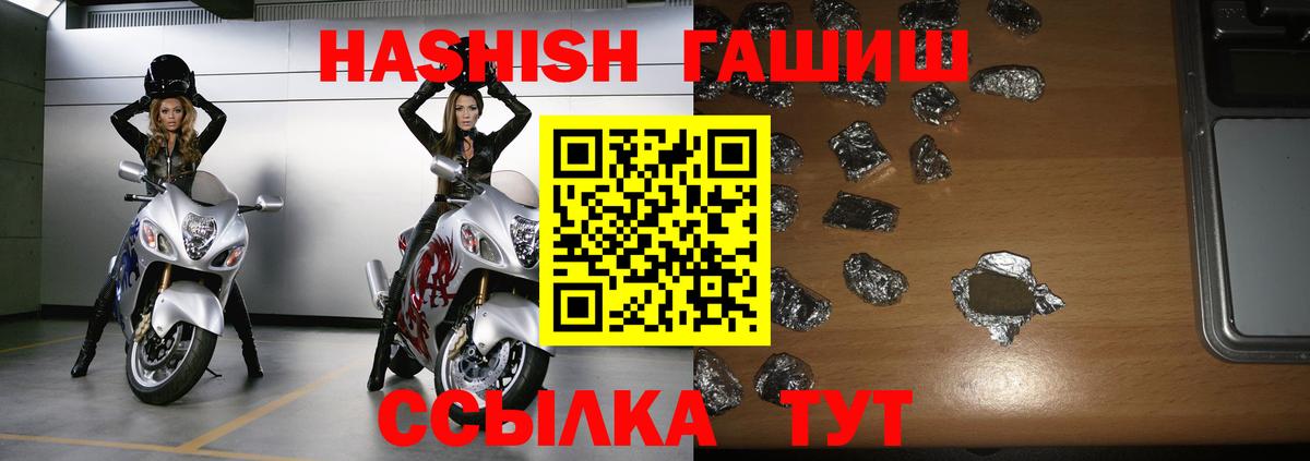 ГАШ 40% ТГК Бор
