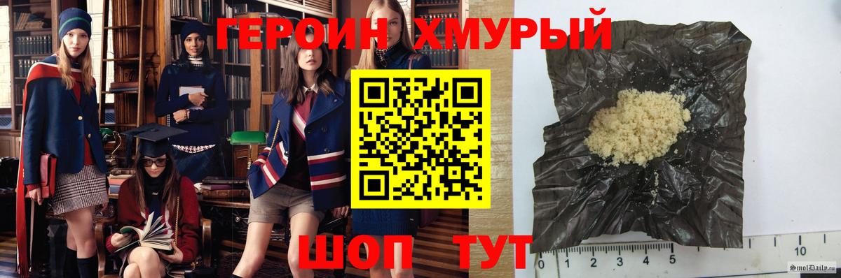 ГЕРОИН белый  Вход с VPN  ГЕРОИН  Бор 