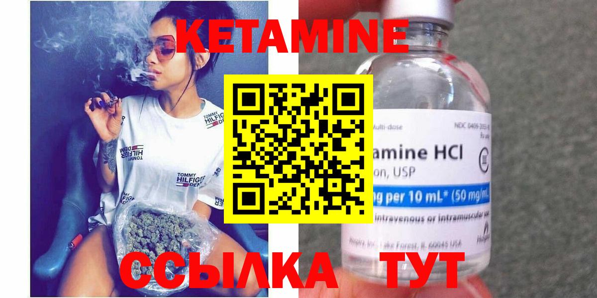 КЕТАМИН VHQ Бор