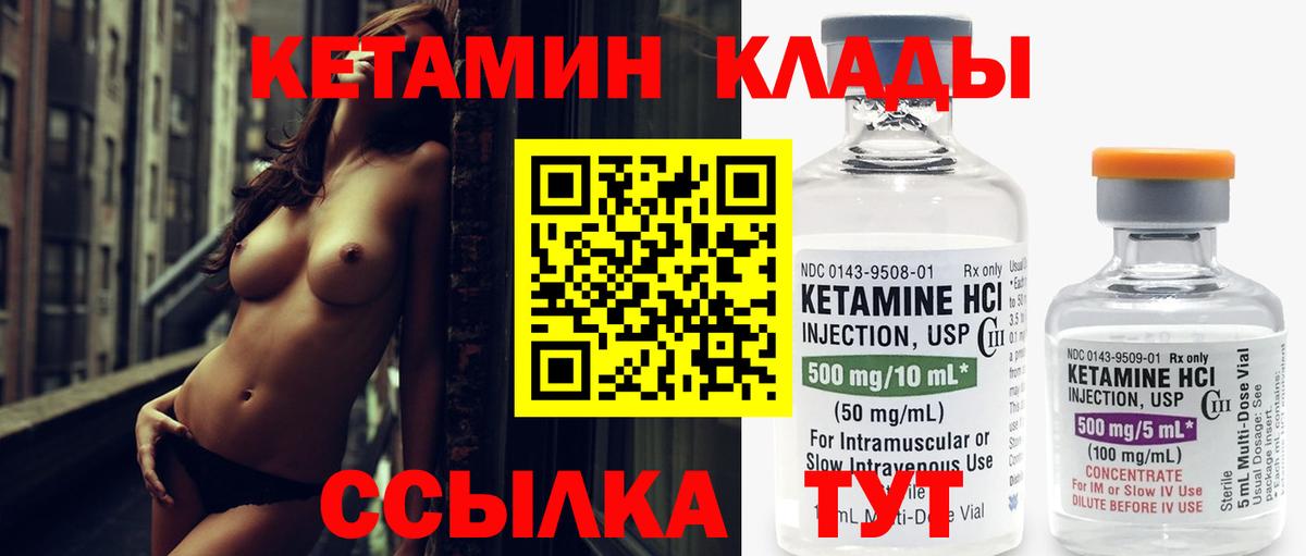 КЕТАМИН ketamine  ОМГ ОМГ ССЫЛКА  Вход с VPN  Бор  КЕТАМИН ketamine 