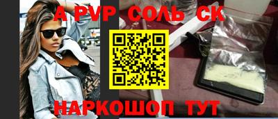 спайс Старая Купавна