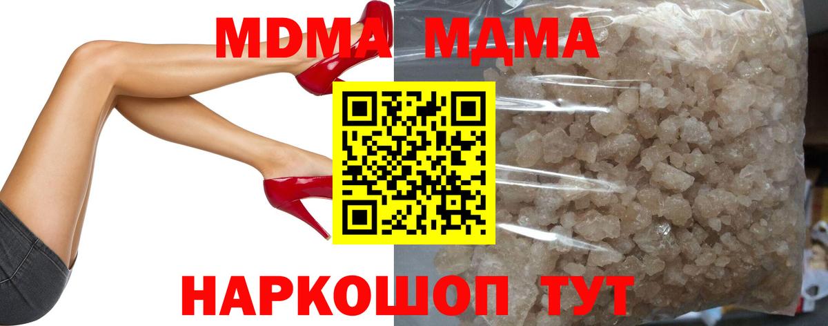 MDMA VHQ  МДМА  Бор  Вход с VPN 