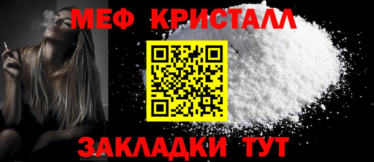 МЕФ кристаллы Бор