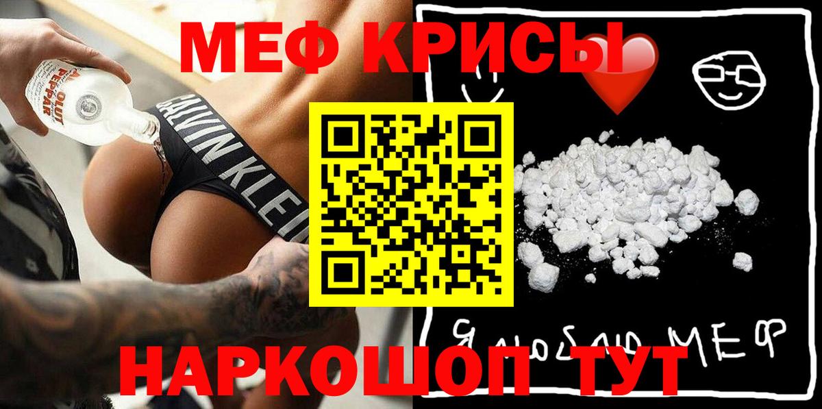 Меф  Вход с VPN  Бор  blacksprut как зайти  Мефедрон мука  МЕФ мяу мяу 