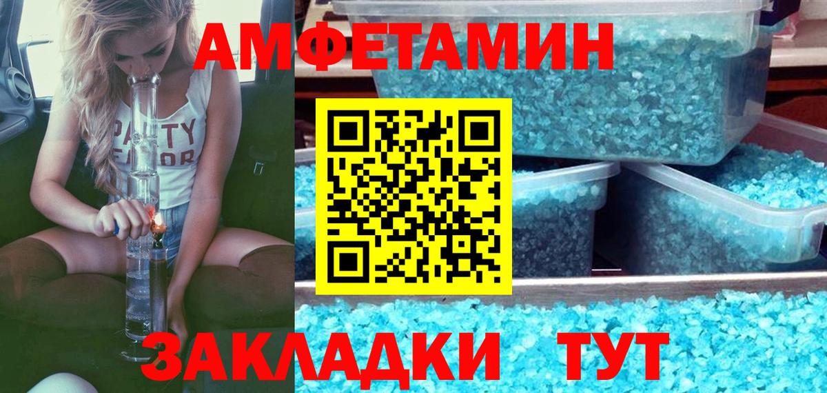 Первитин мет  Первитин мет  Бор  Первитин  Вход с VPN 