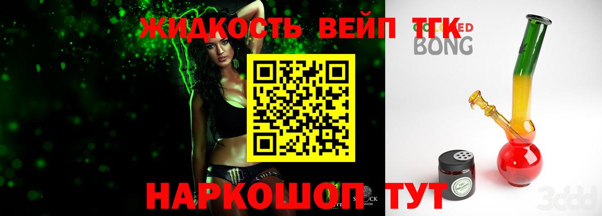 ТГК концентрат Бор